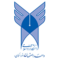 دانشگاه آزاد واحد اصفهان - آکادمی کادیک
