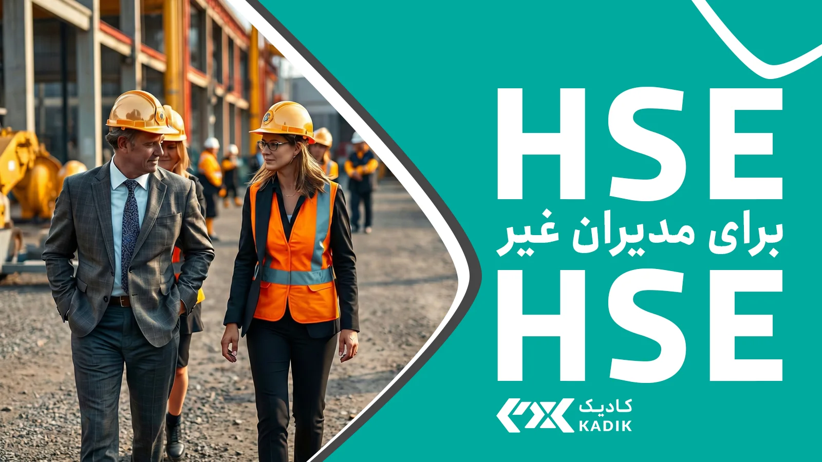 دوره HSE برای مدیران غیر HSE در اصفهان