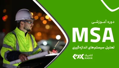 دوره MSA آکادمی کادیک
