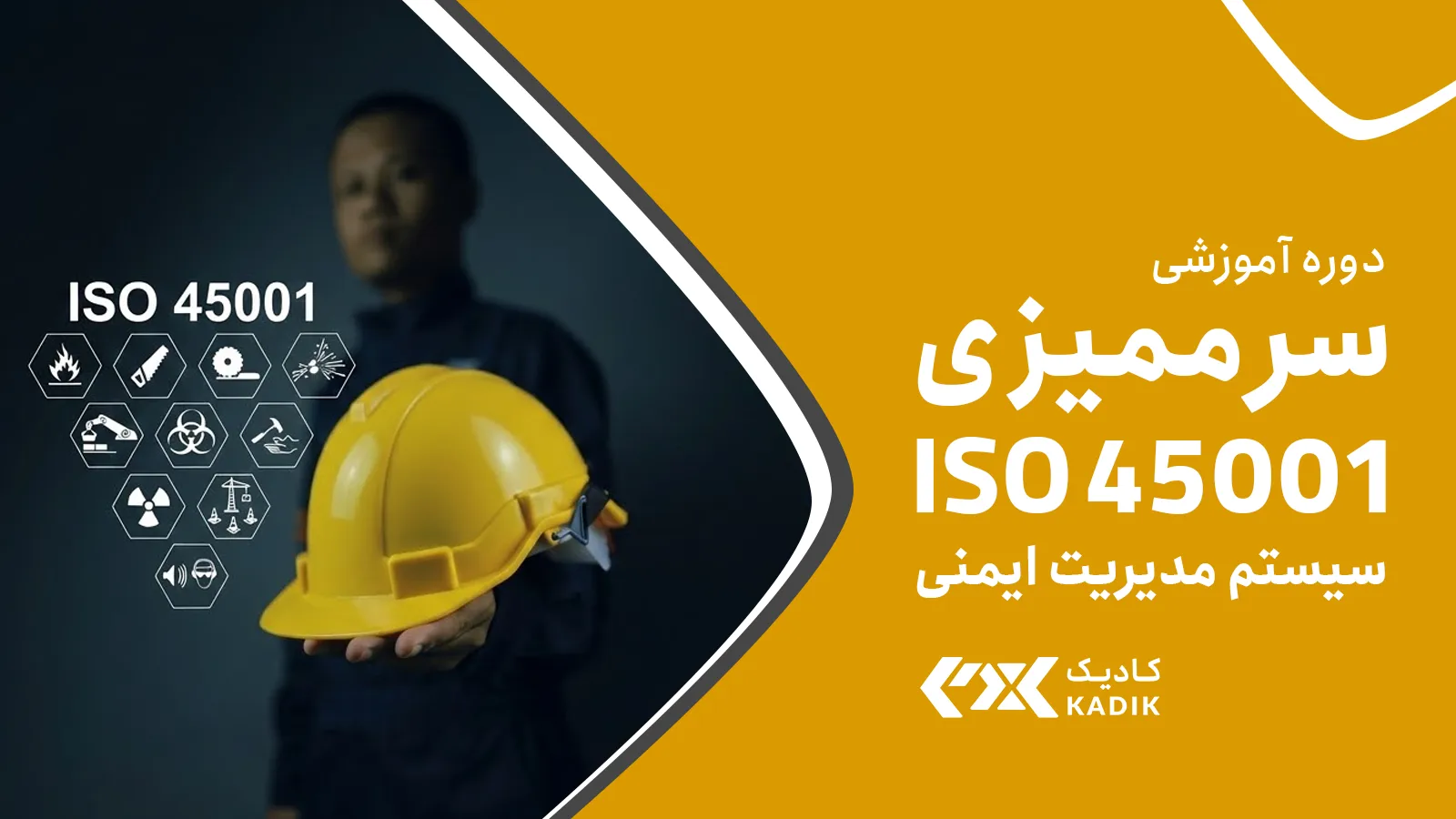 سرممیزی ISO 45001