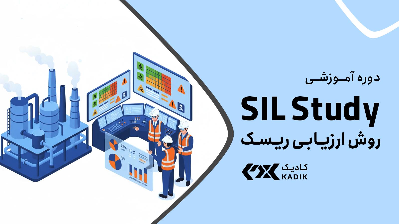 دوره آموزش SIL Study آکادمی کادیک